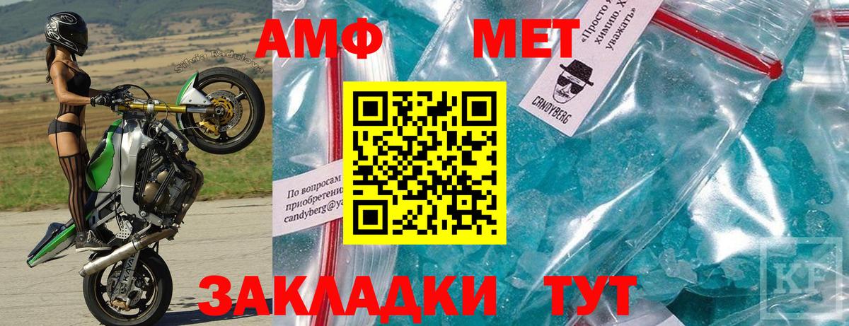 АМФ Розовый Краснокамск