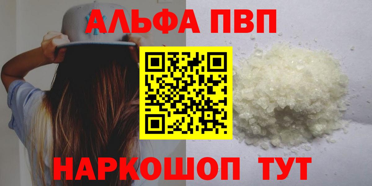 Альфа ПВП крисы CK Краснокамск