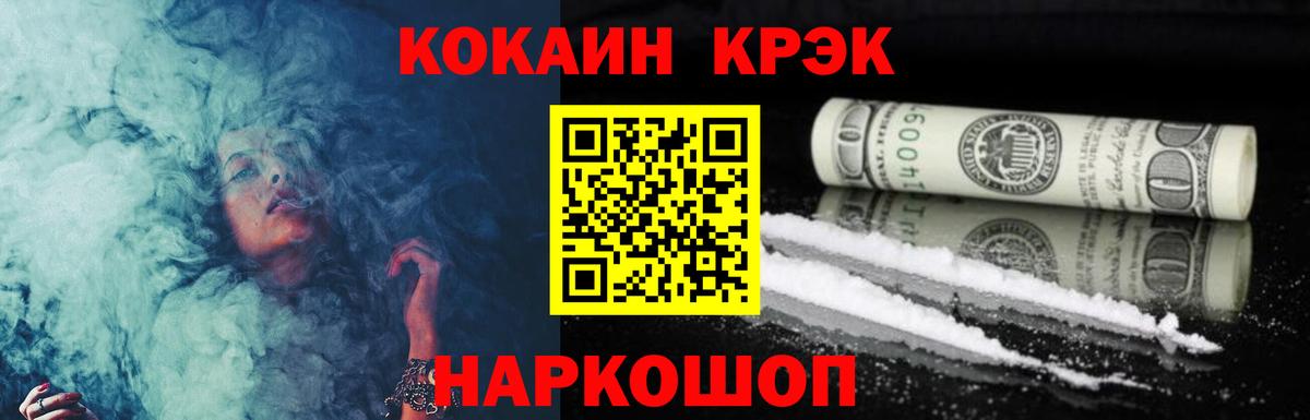 Краснокамск  Кокаин 97%  где продают   COCAIN Columbia  Вход с VPN  Кокаин 