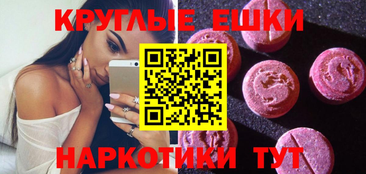 ЭКСТАЗИ 280 MDMA  Вход с VPN  ЭКСТАЗИ mix  Краснокамск 