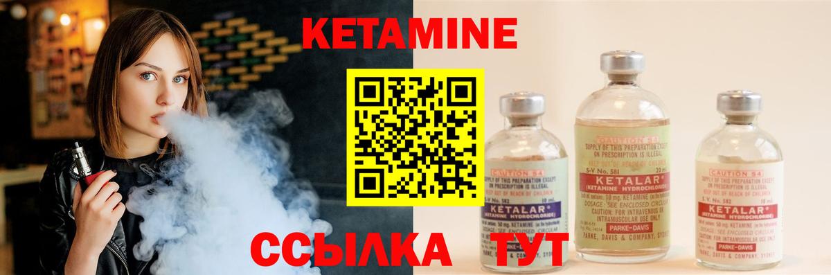 Кетамин ketamine  omg tor  Краснокамск  Вход с VPN 