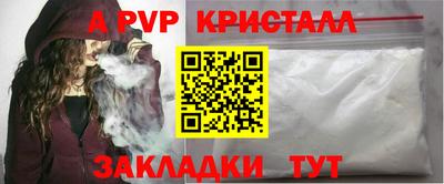 стафф Партизанск
