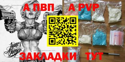 спайс Пенза