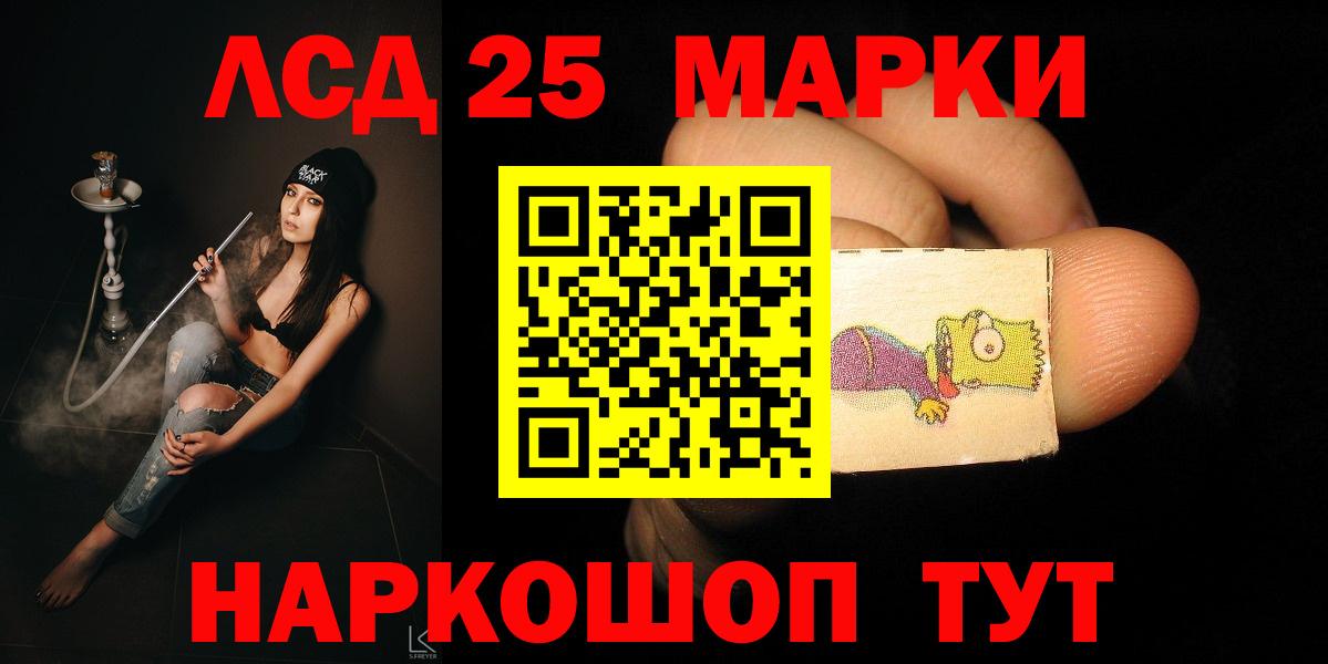 ЛСД экстази ecstasy Краснокамск