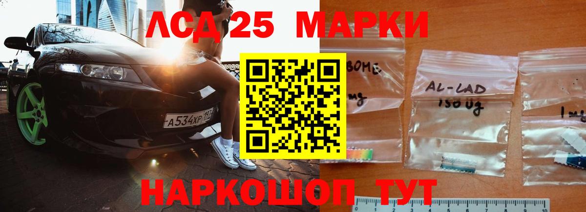 LSD-25 экстази кислота  гидра рабочий сайт  LSD-25 экстази ecstasy  ЛСД экстази  Краснокамск  Вход с VPN 