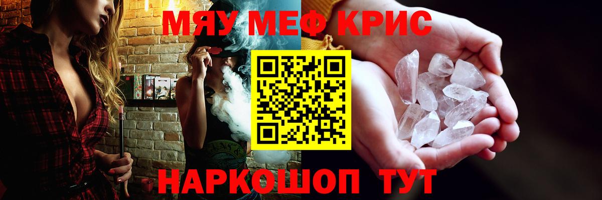 Меф  Краснокамск