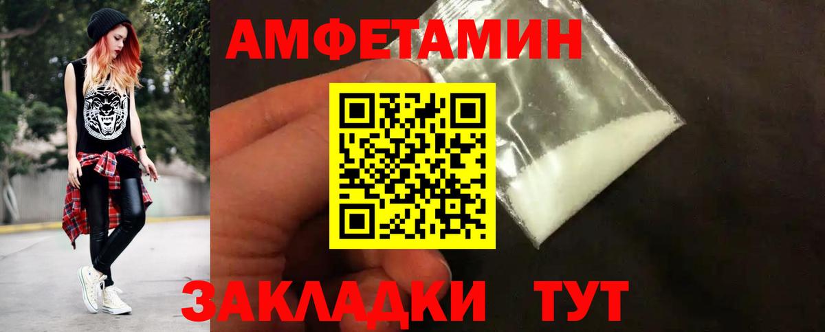 МЕТАМФЕТАМИН витя Краснокамск