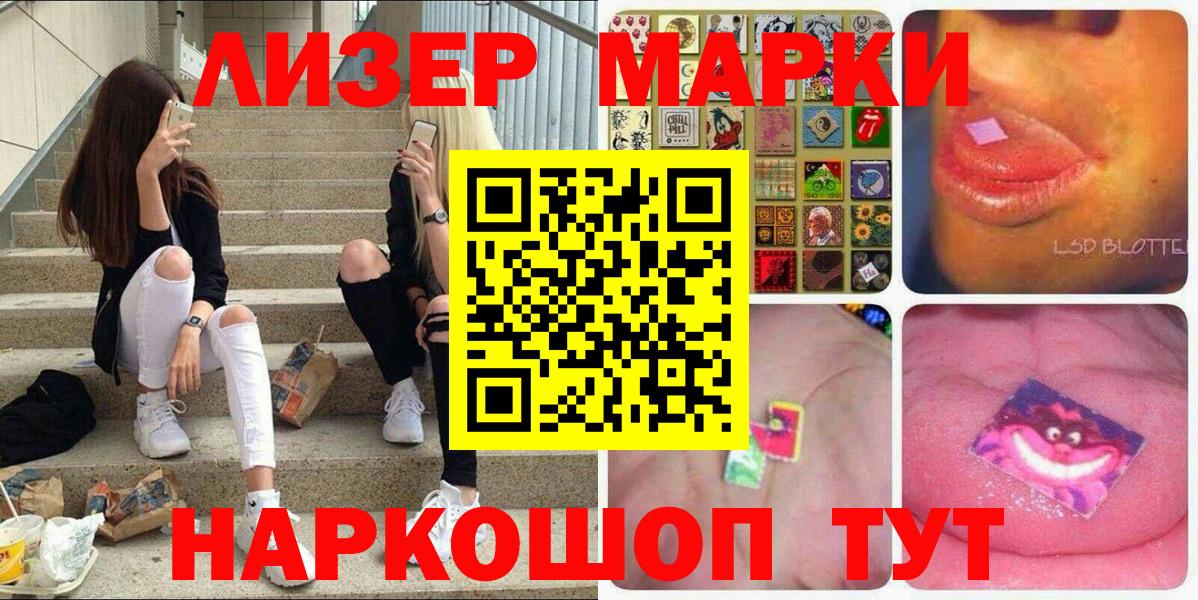 Марки 25I-NBOMe 1500мкг  Марки 25I-NBOMe 1500мкг  Вход с VPN  Краснокамск 