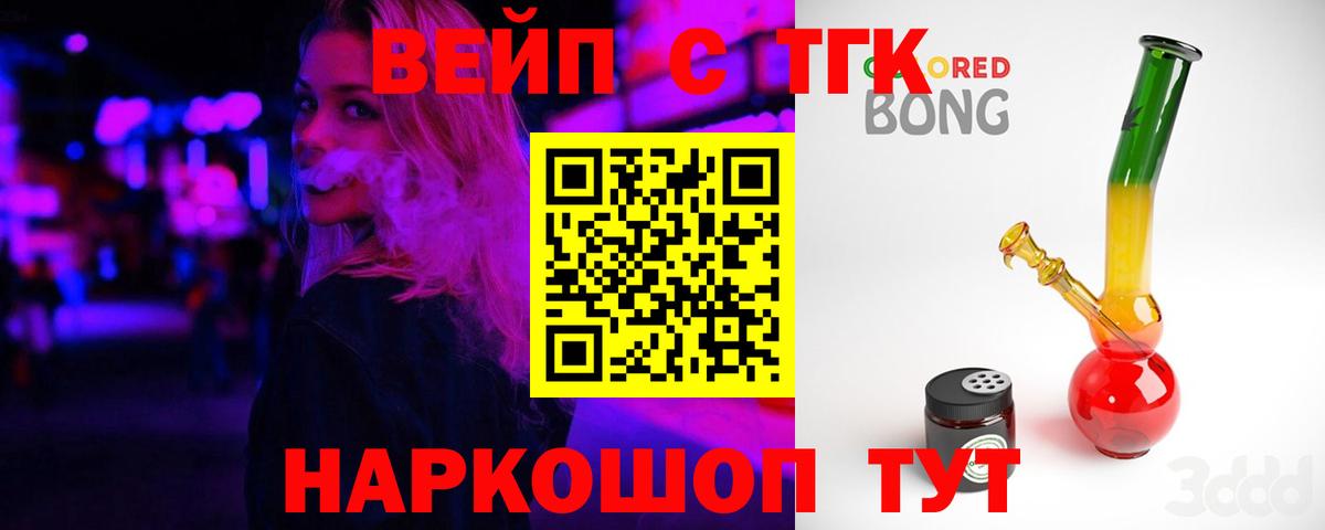 Дистиллят ТГК концентрат  Вход с VPN  Дистиллят ТГК жижа  Краснокамск 